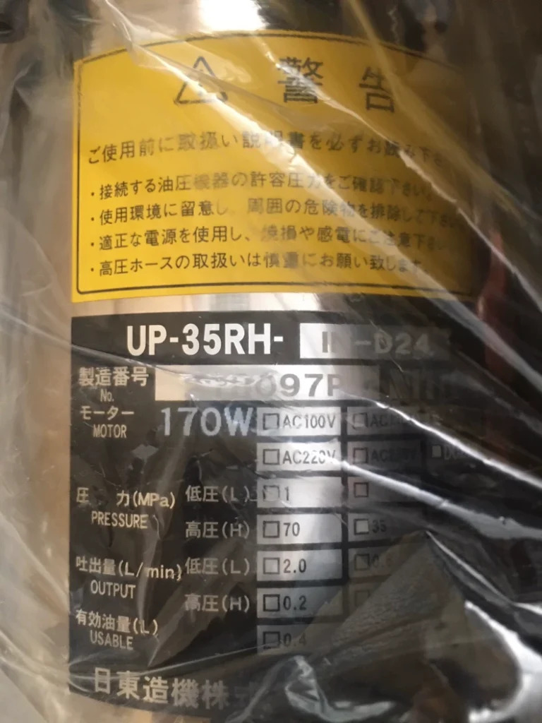 NITTOH Hydraulic Electric Pump UP-35RH-IN-D24 thumbnail