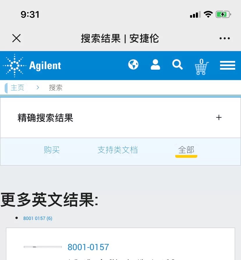 Agilent Inlet Liner 8001-0157 thumbnail