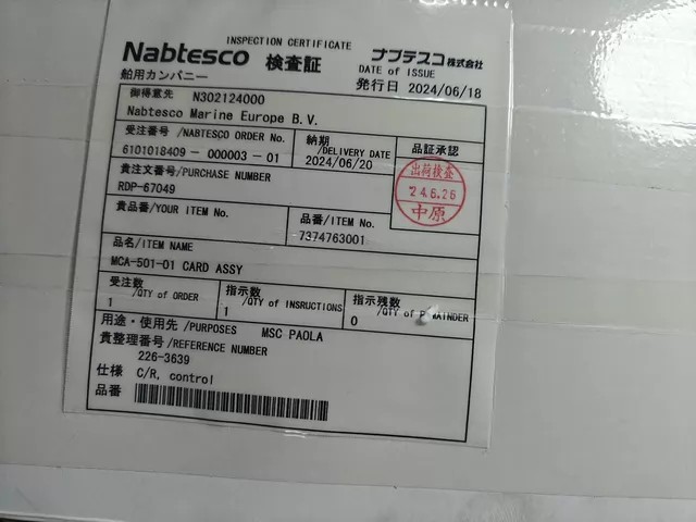 NABCO Control Board MCA-501-01 thumbnail