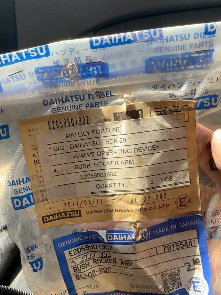 Daihatsu E205950190Z Rocker Arm Bushing thumbnail