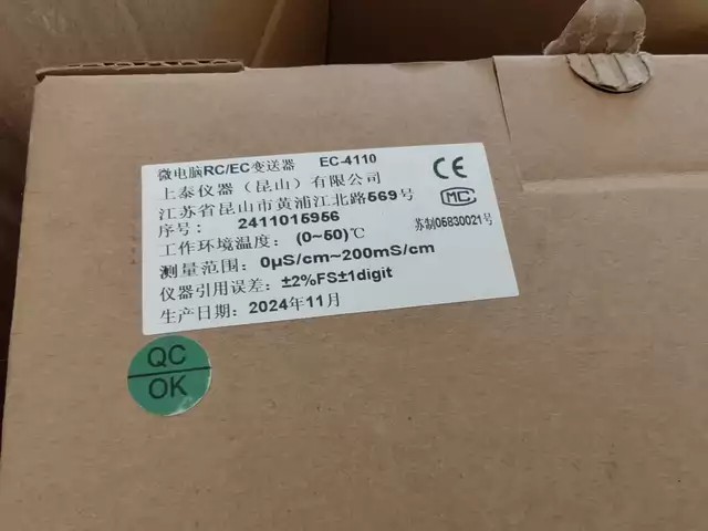 SUNTEX Transmitter EC-4110