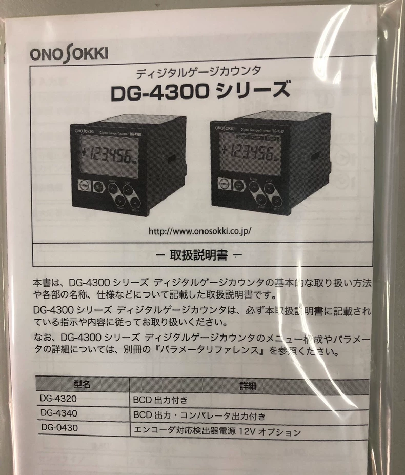 ONO SOKKI DG-4320 Digital Gauge Counter thumbnail