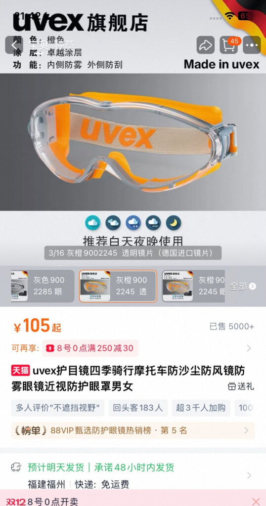 UVEX 9002245 Seal thumbnail