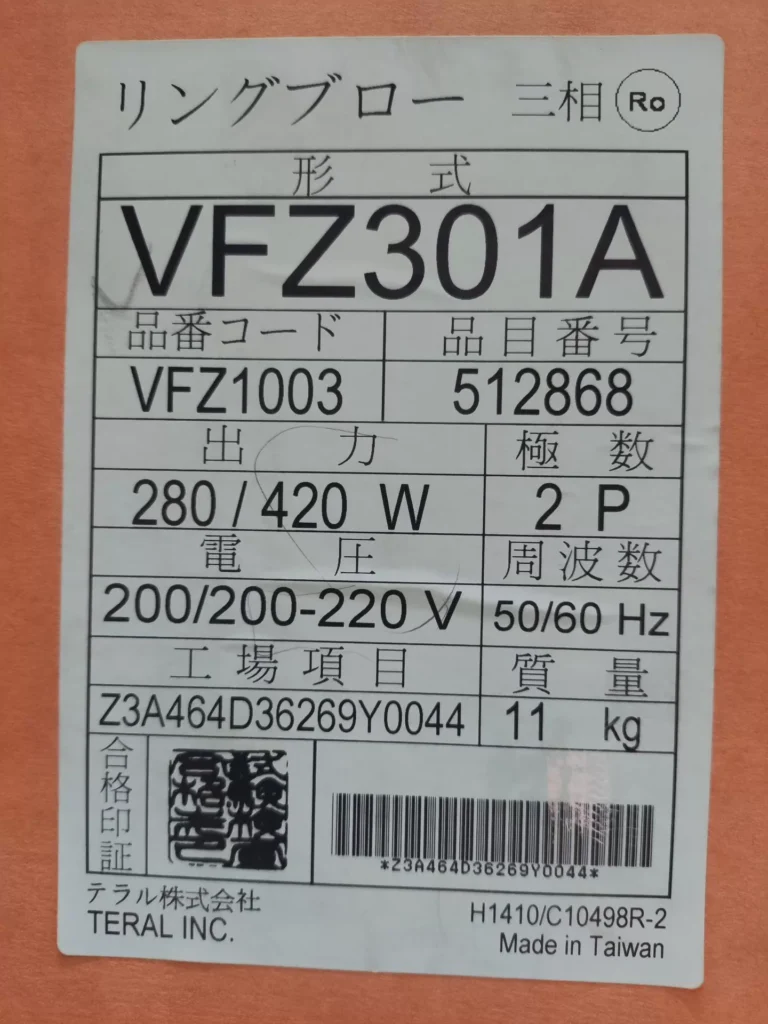 Fuji Electric VFZ301A Blower