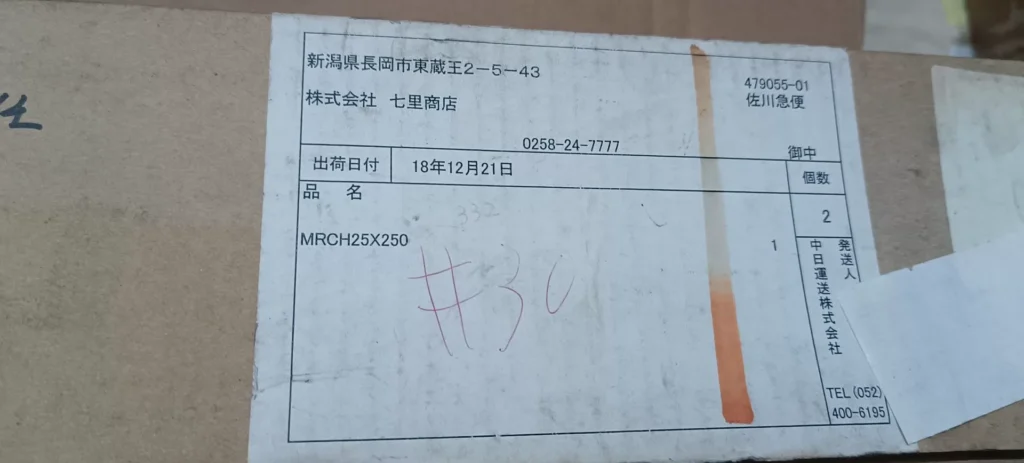 Koganei MRCH25X250 Pneumatic Cylinder thumbnail