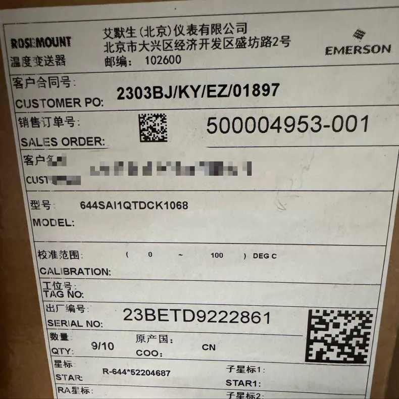 Emerson 644SAI1QTDCCK1068 Temperature Transmitter thumbnail