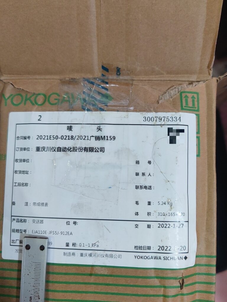 YOKOGAWA EJA110E-JFS5J-912EA Pressure Transmitter thumbnail