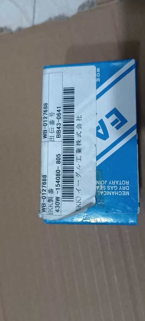 Eagle VM0406-056-11A Seal