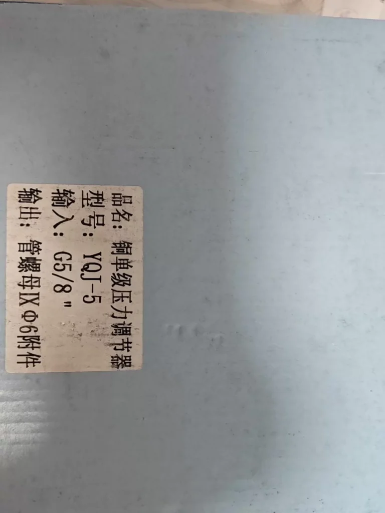 Honyeo YQJ-5 Pressure Regulator thumbnail