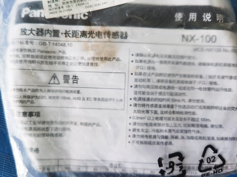 Panasonic NX-112B-K Sensor thumbnail