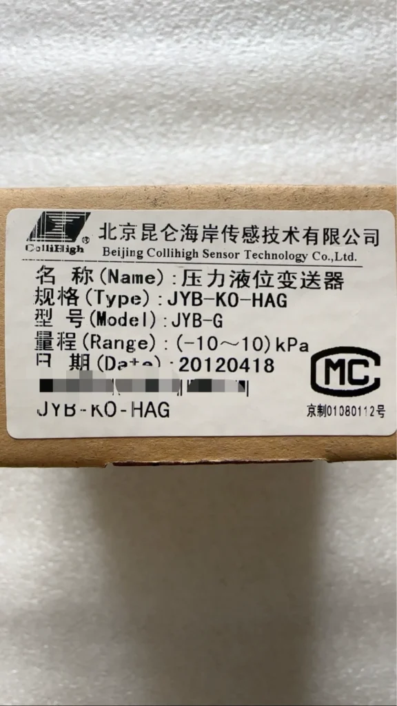 Kunlun Coast JYB-G Transmitter thumbnail