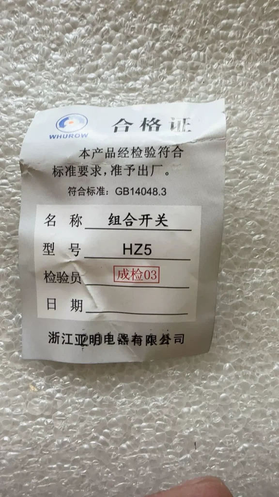 Yaming HZ5-20/4M05 Switch thumbnail