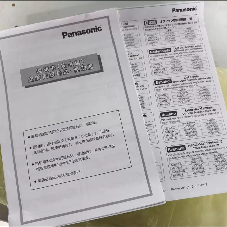 PANASONIC MQDB012AAD02 Motor Drive thumbnail