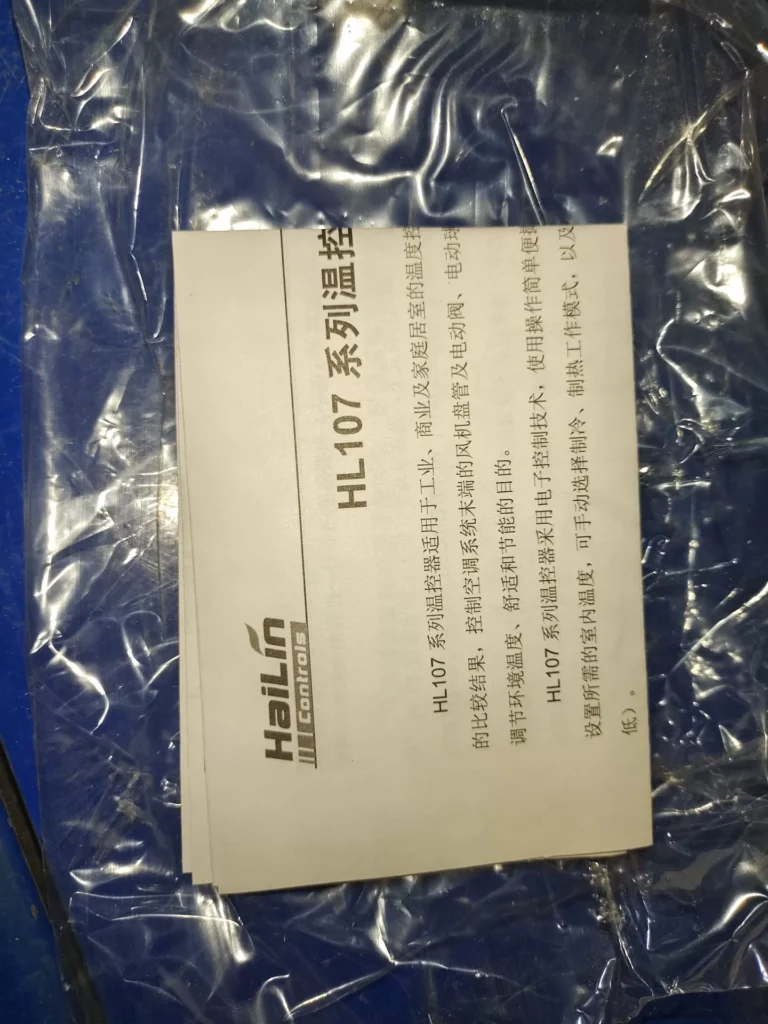 hailin HL107DB2 Cooling Unit thumbnail