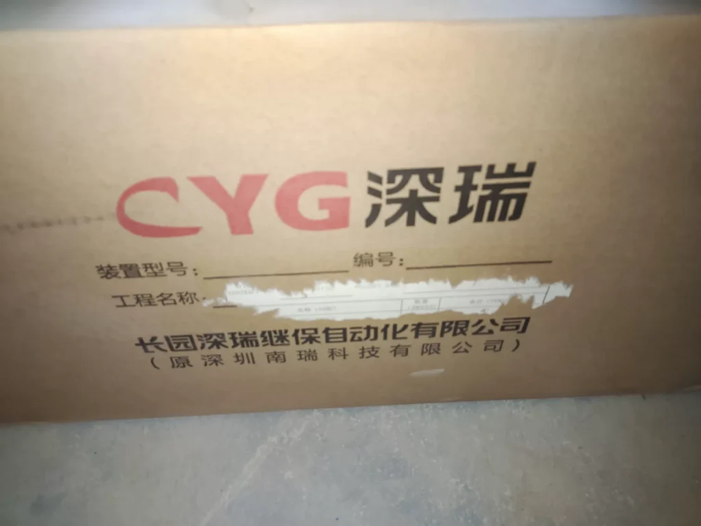 CYG WB511 Protection Relay