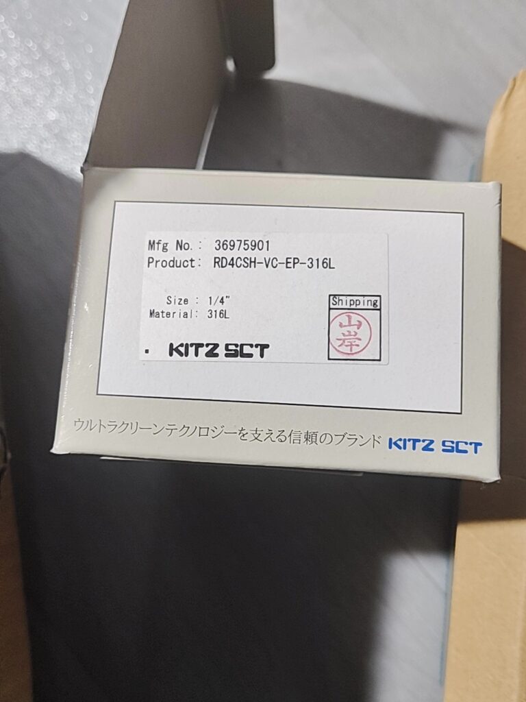 KITZ SCT RD4CSH-VC-EP-316L Diaphragm Valve thumbnail