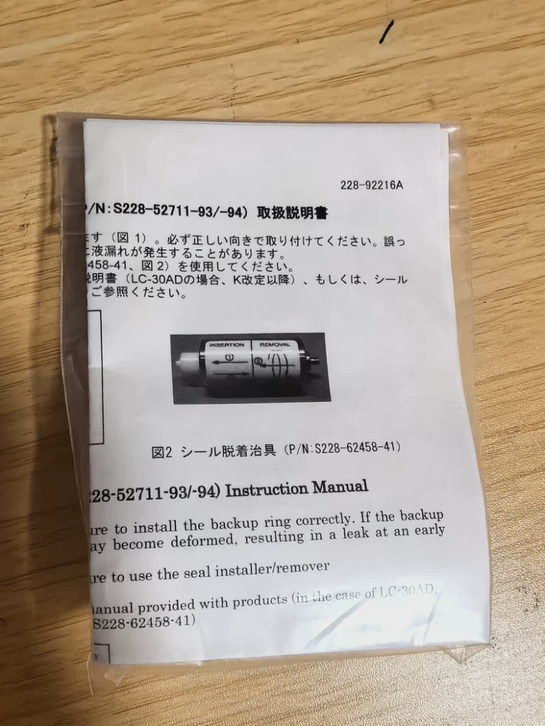 Shimadzu S228-62458-41 Seal Ring thumbnail