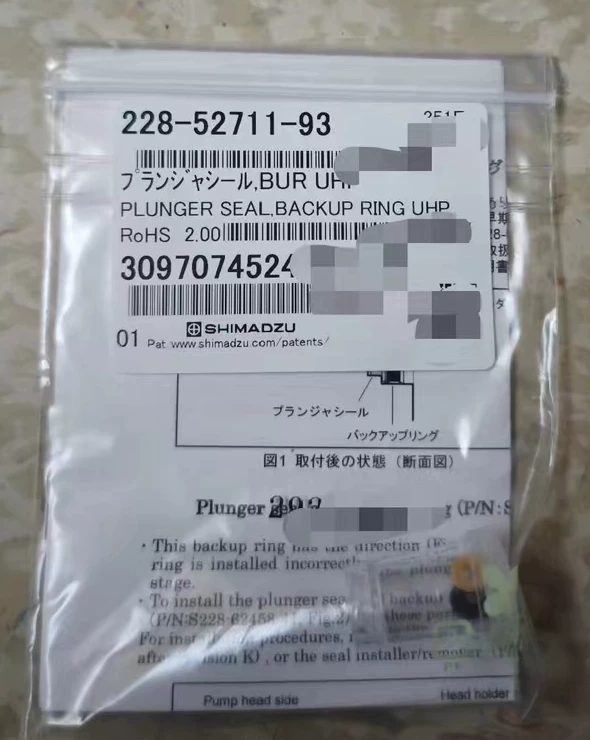 Shimadzu 8228-82459 Seal Ring