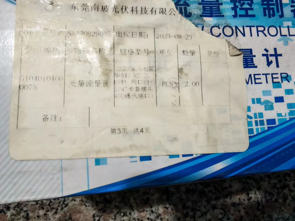 Sevenstar CS200A Flow Meter thumbnail