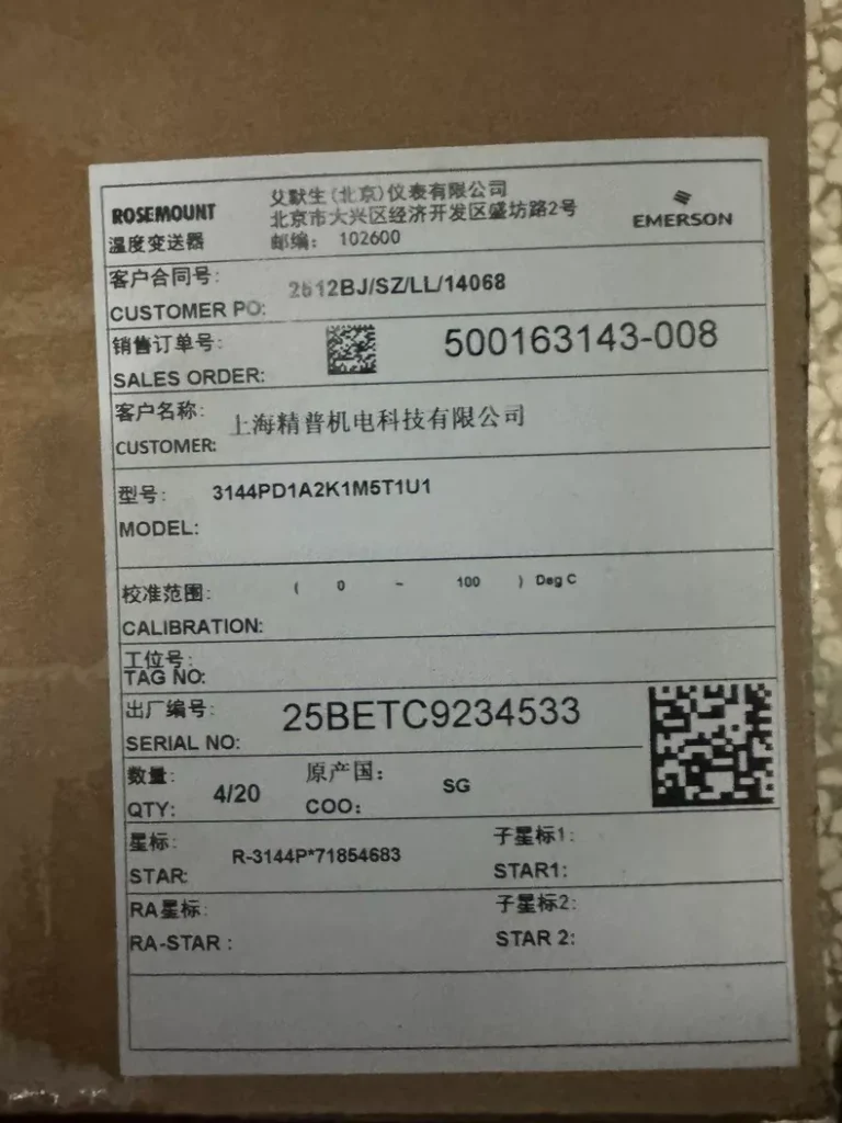 Emerson 3144PD1A2K1M5T1U1 Temperature Transmitter thumbnail