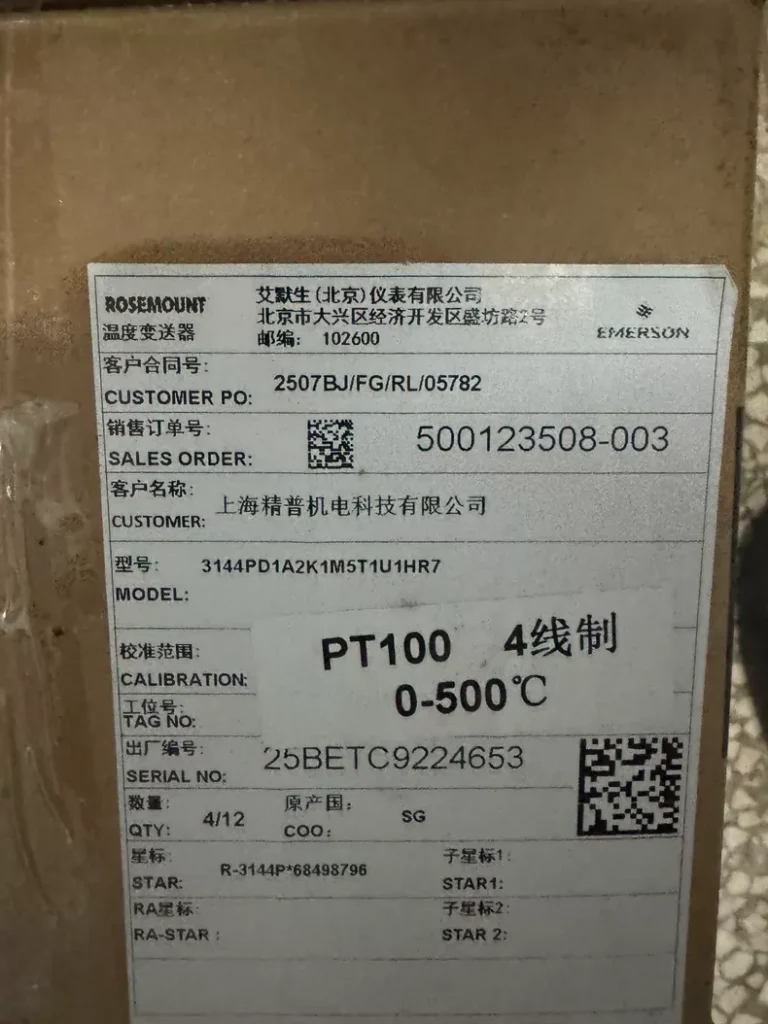Emerson 3144PD1A2K1M5T1U1 Temperature Transmitter thumbnail