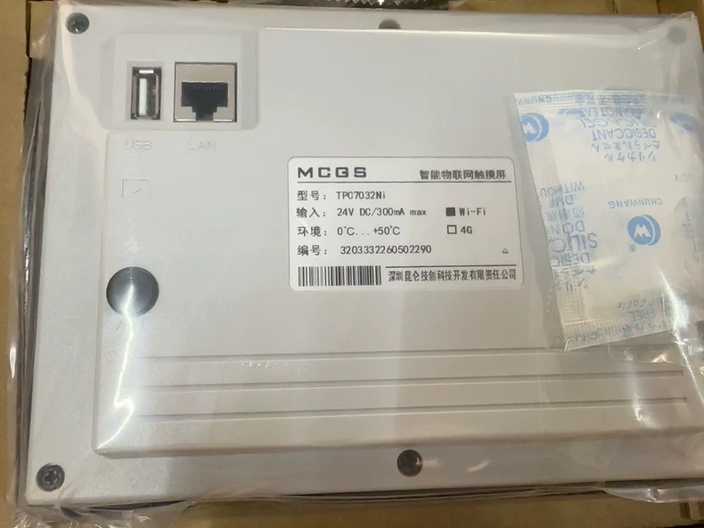 MCGS TPC7032Ni Human Machine Interface