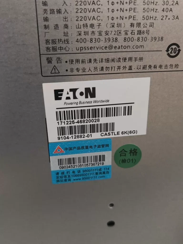Eaton 9104-12882-01 Power Supply thumbnail