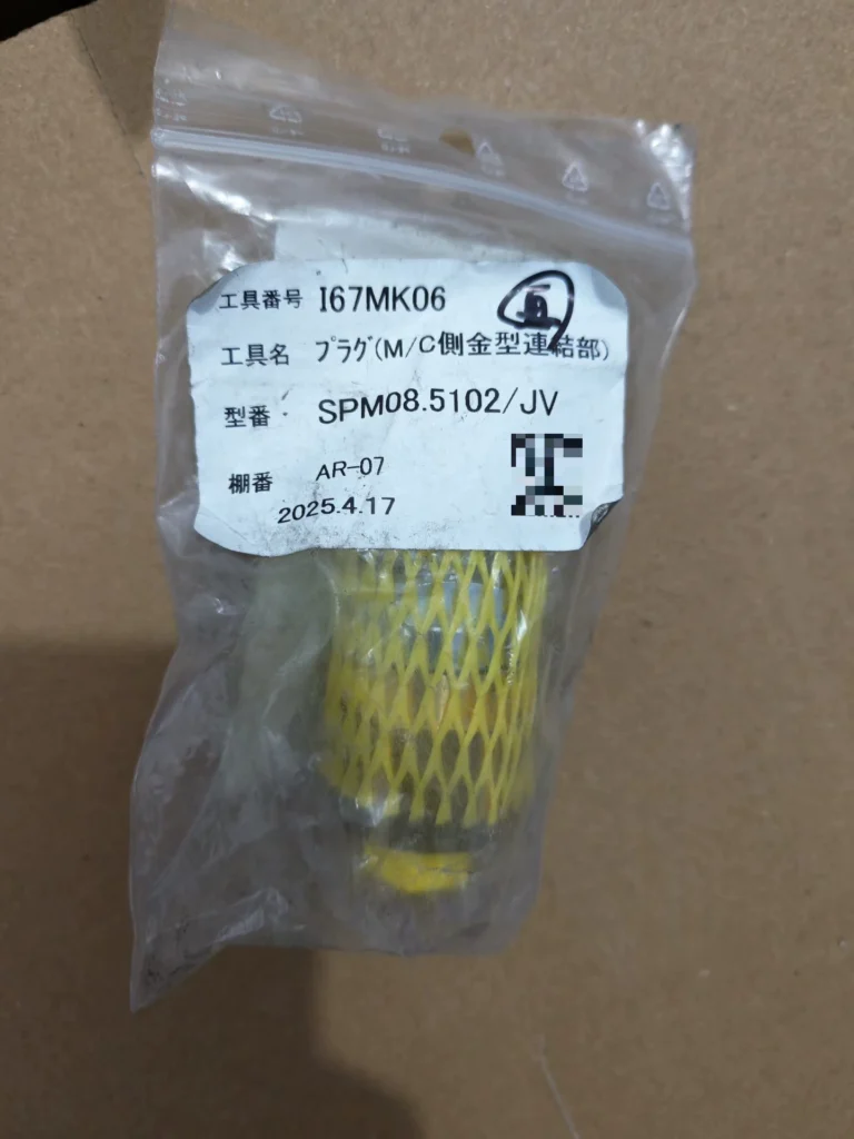 Stäubli SPM08.5102/JV Connector thumbnail