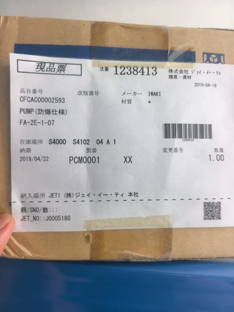 IWAKI FA-2E-1-07 Pump thumbnail