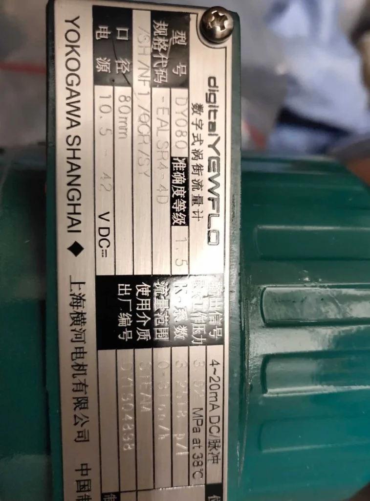 Yokogawa DX080 Flow Meter thumbnail