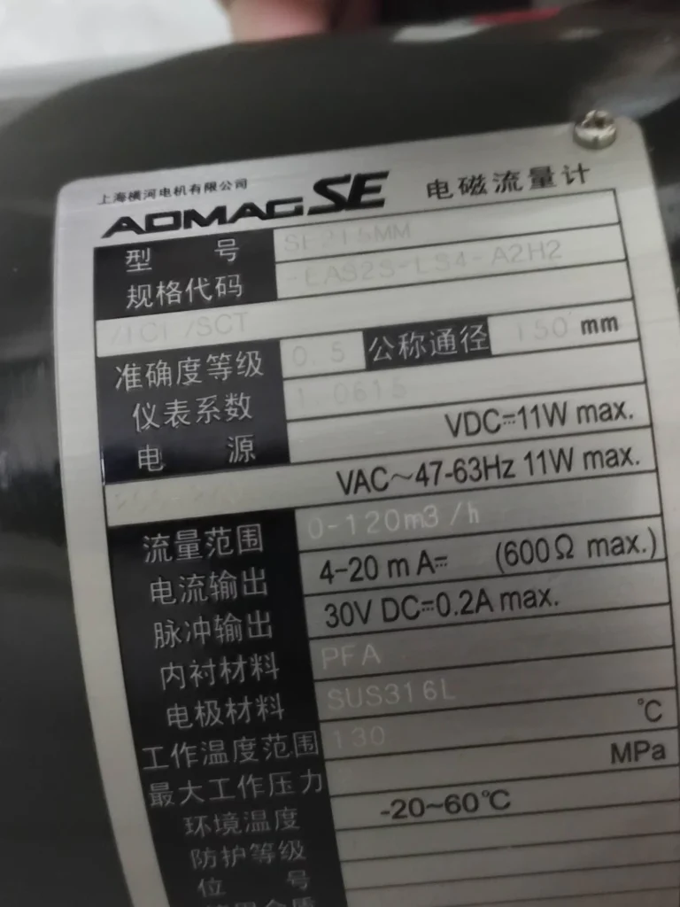 Yokogawa SE215MM Flow Meter thumbnail