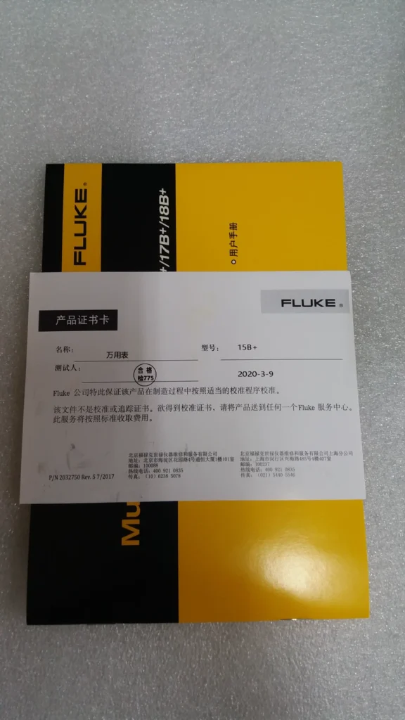 FLUKE FUSED Multimeter thumbnail