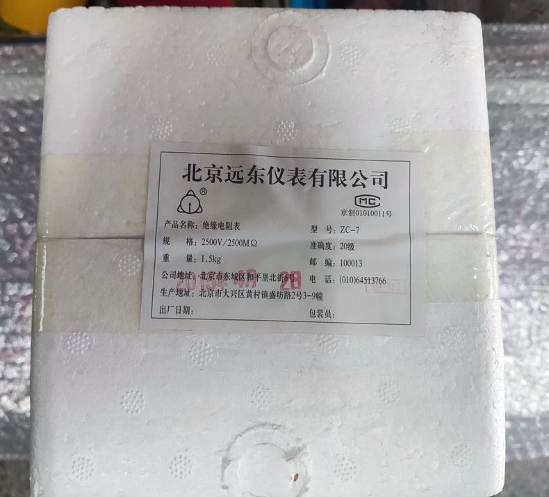 ZC7 2500V2500M Insulation Resistance Tester