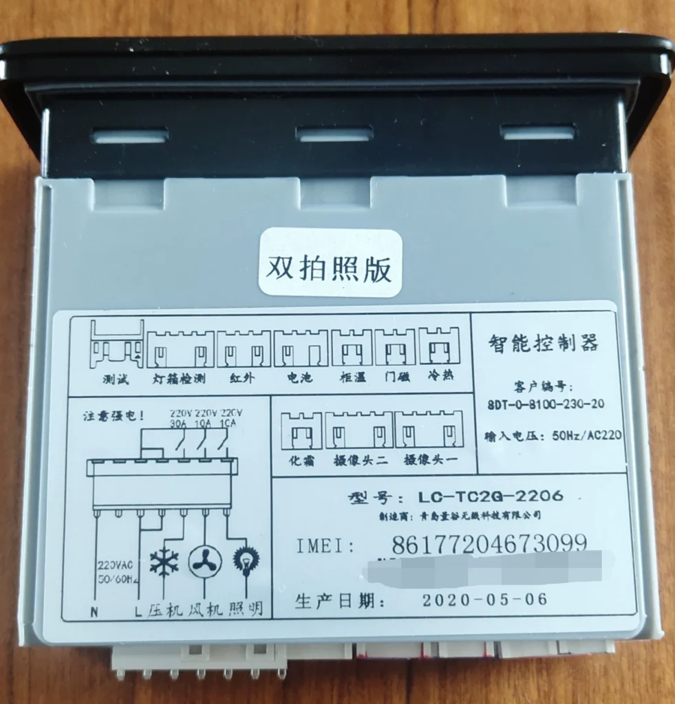 LIANGGU LC-TC2G-2206 Controller