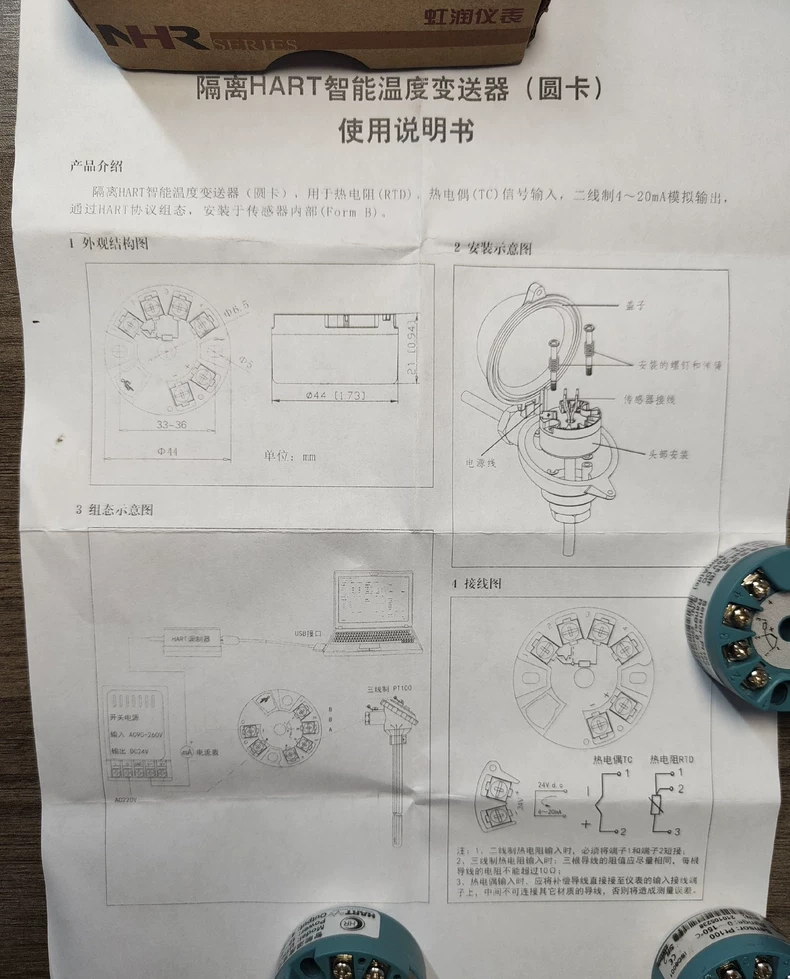 Hongrun NHR-215/BF Sensor thumbnail