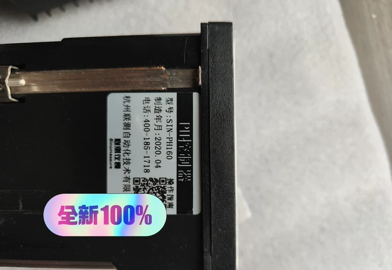 LianCe SIN-PH160 Controller