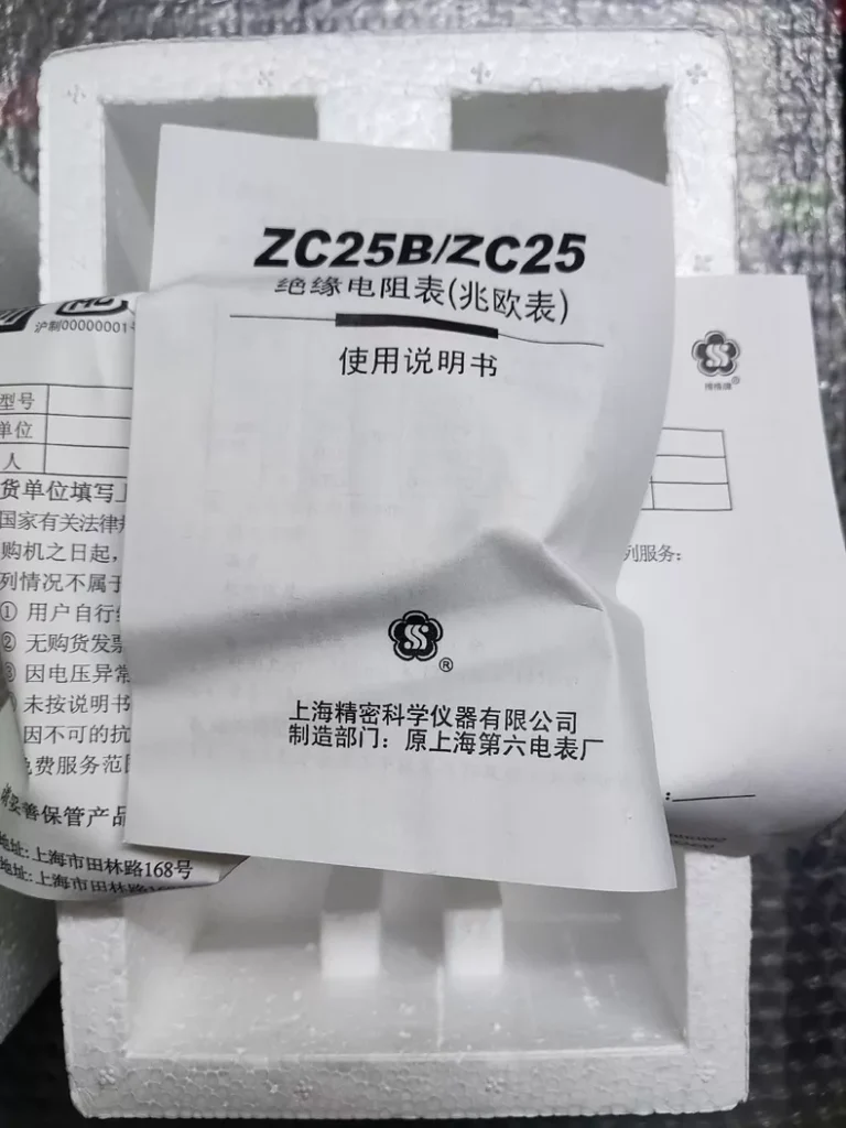 ZC25B-4 1000 Insulation Resistance Tester thumbnail