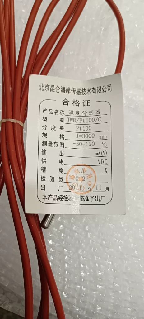 Kunlun Coast JWB/Pt100/C Temperature Sensor