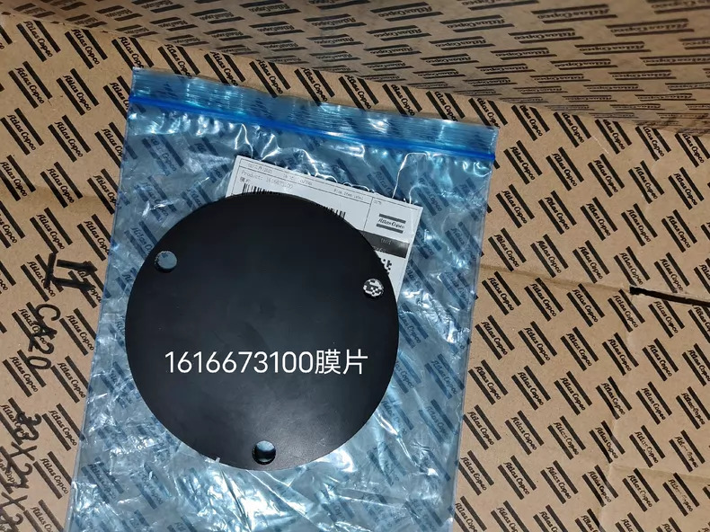 Atlas Copco 1616673100 Rotor