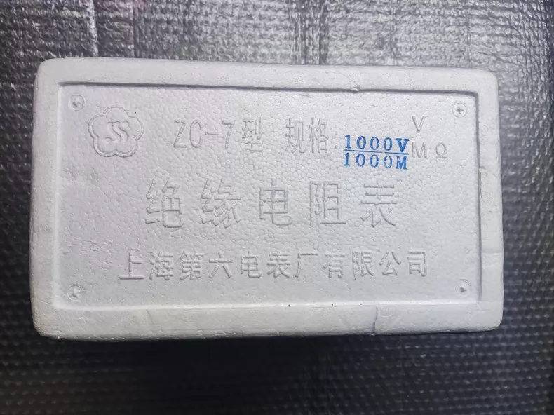 ZC-7 1000V1000M Insulation Resistance Tester