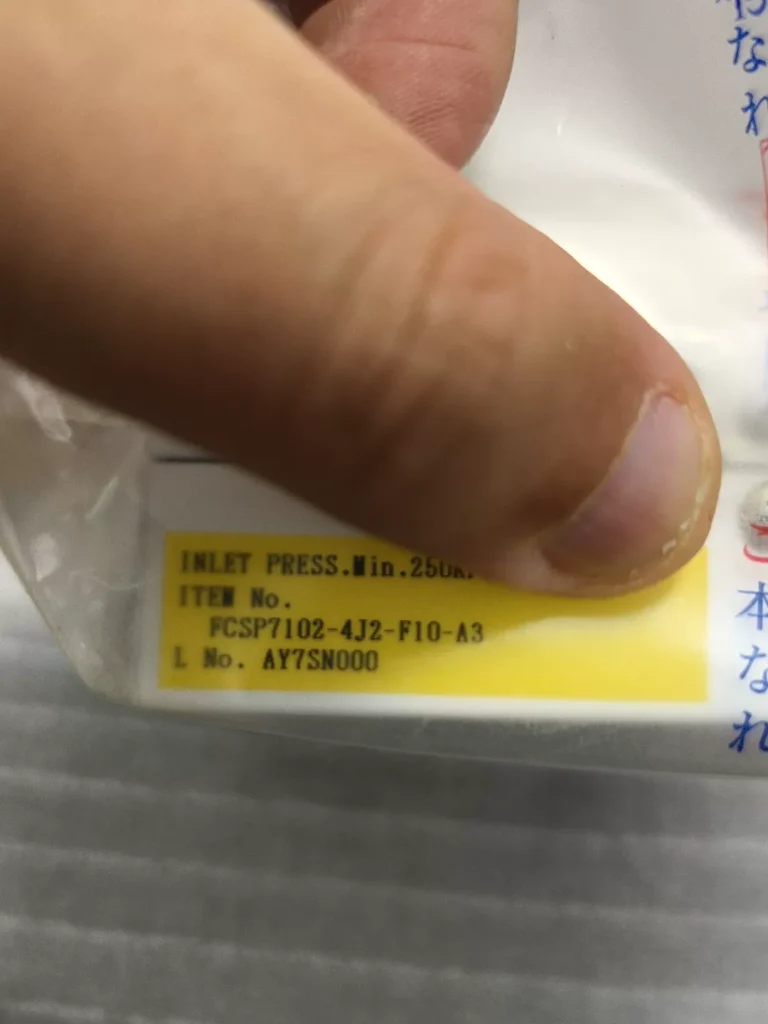 Fujikin P7000 Mass Flow Controller thumbnail