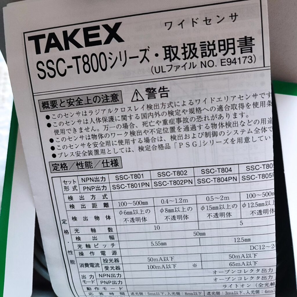 Takex SSC-T804 Photoelectric Sensor thumbnail