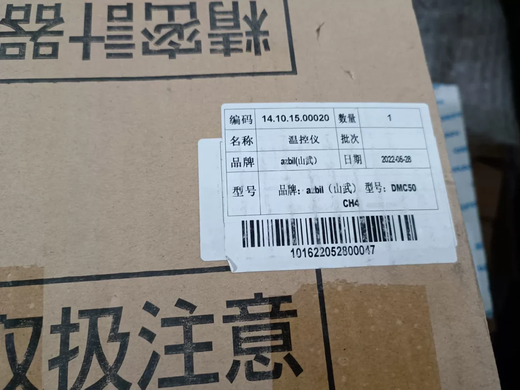 Yamatake DMC50CH400000000 Controller thumbnail