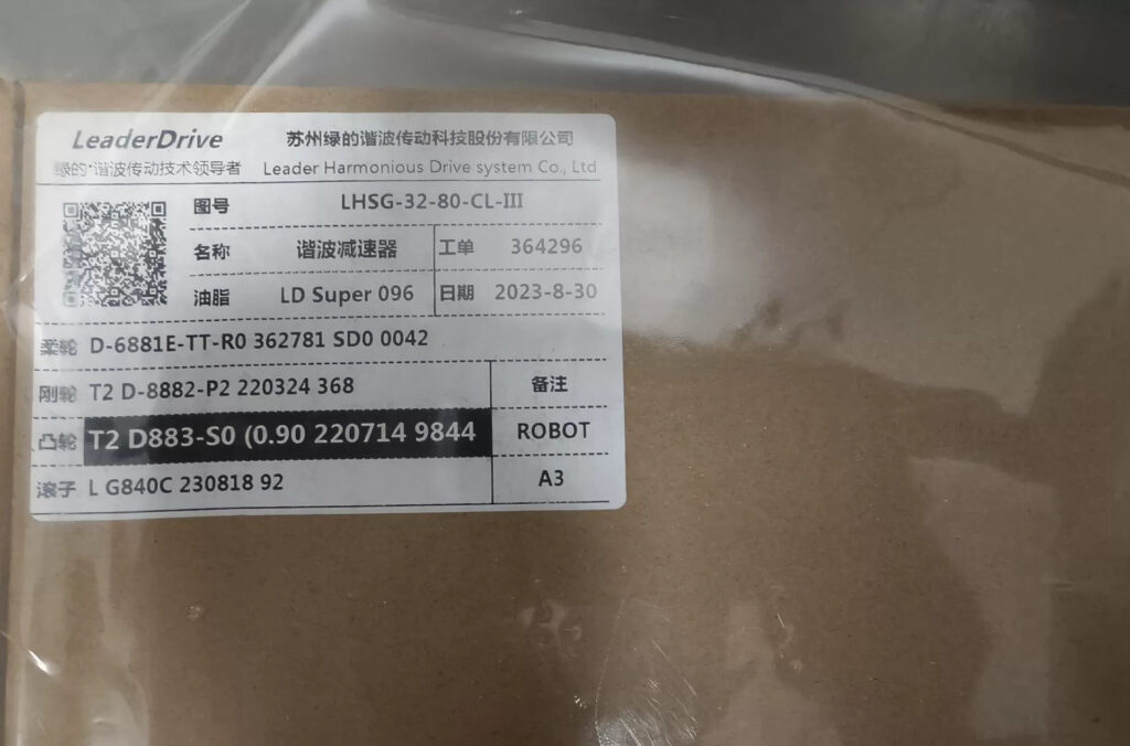 Spinea TS 140-069 Robot Reducer thumbnail