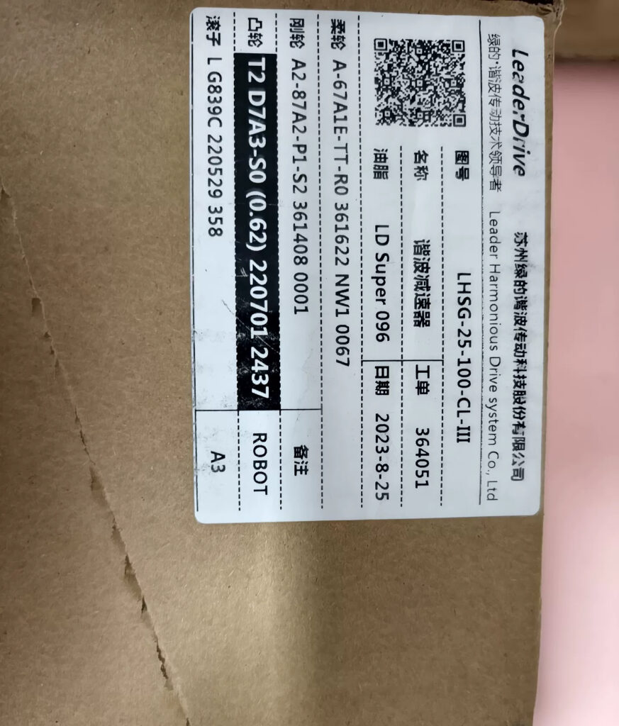 Spinea TS 140-069 Robot Reducer thumbnail