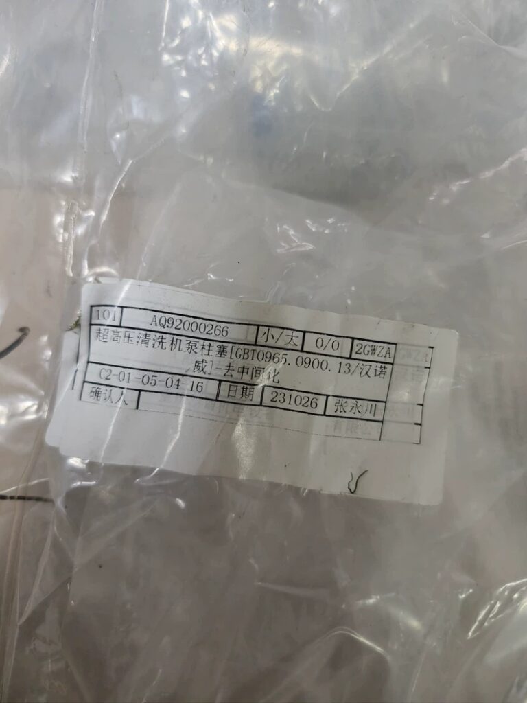 Shannover High-Pressure Pump Plunger GBT0965.09 thumbnail