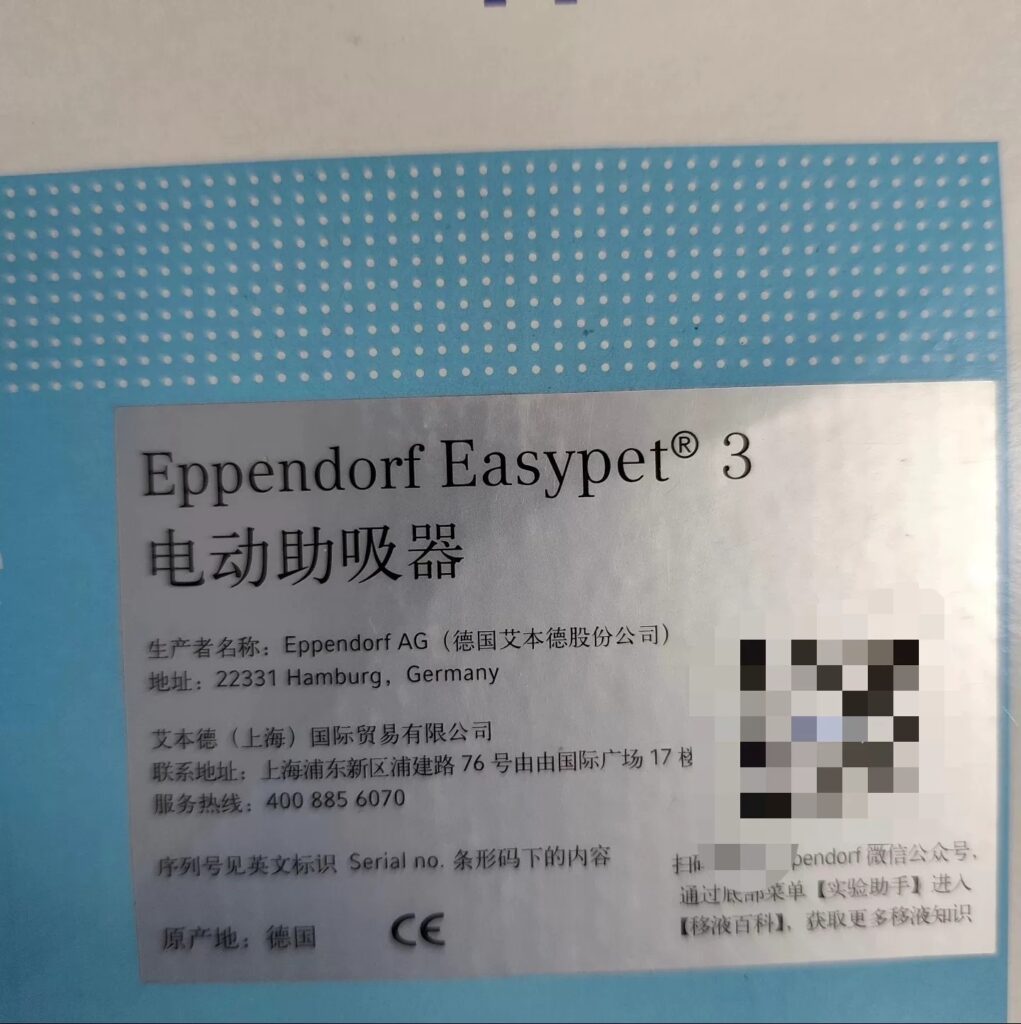Eppendorf Easypet 3 Electronic Pipette Controller thumbnail