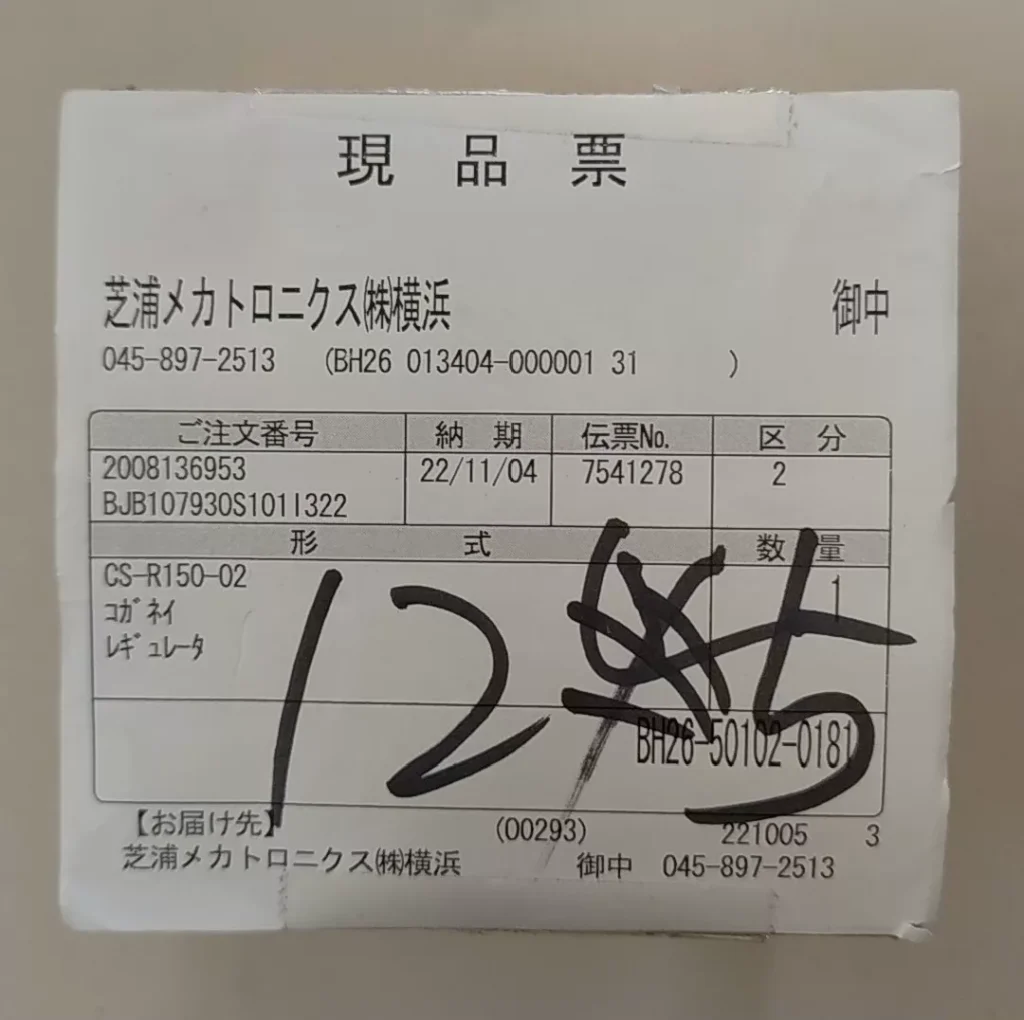 KOGANEI CS-R150-02 Pressure Regulator thumbnail