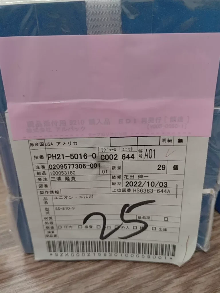 Swagelok SS-810-9 Tube Fitting thumbnail