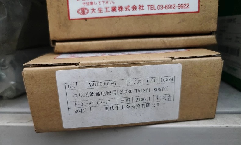 TAISEI KOGYO Oil Filter Solenoid Valve 2L03D thumbnail
